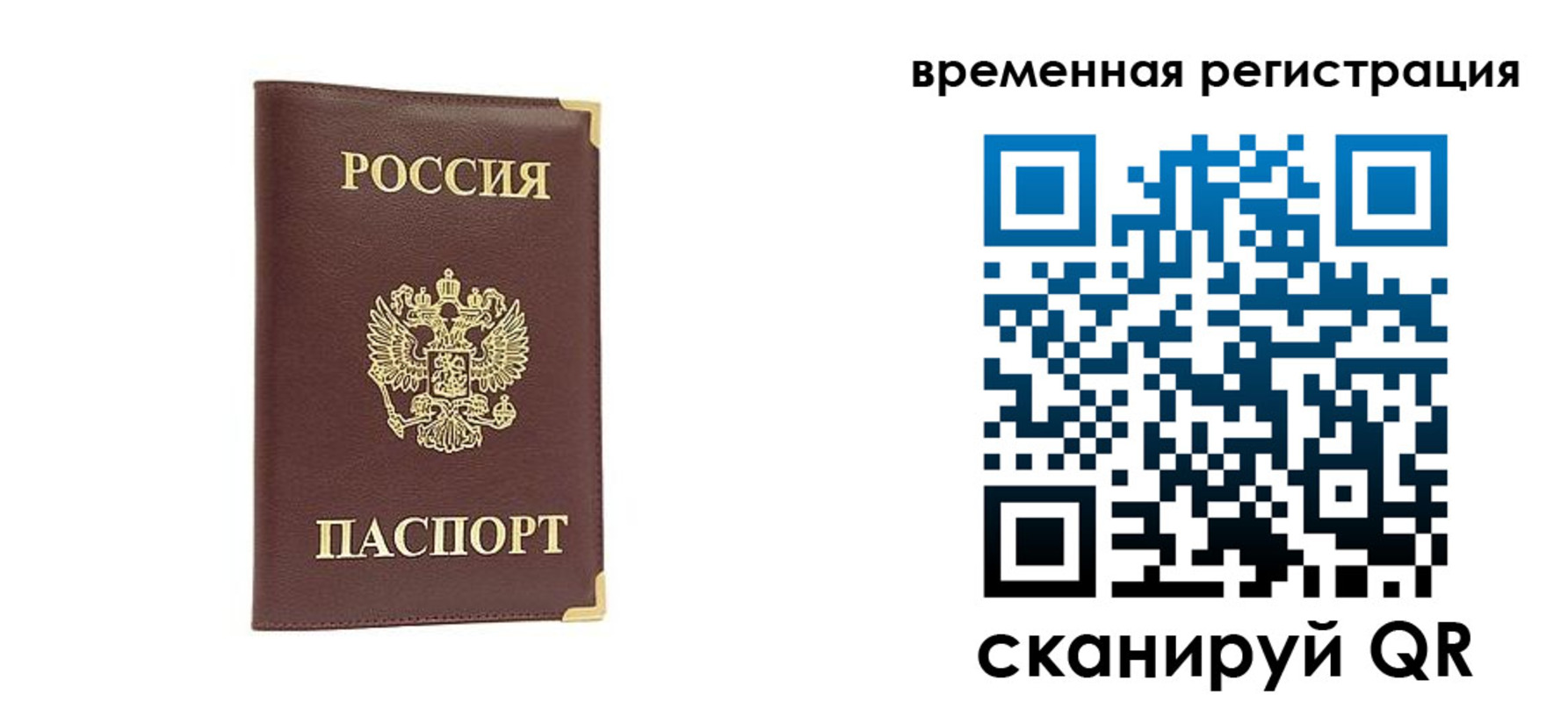 прописка от собственника в Пскове