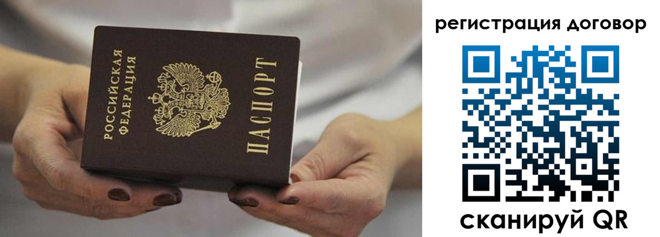 временная регистрация в квартире в Пскове
