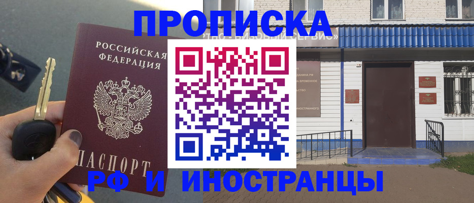 временная регистрация госуслуги в Пскове
