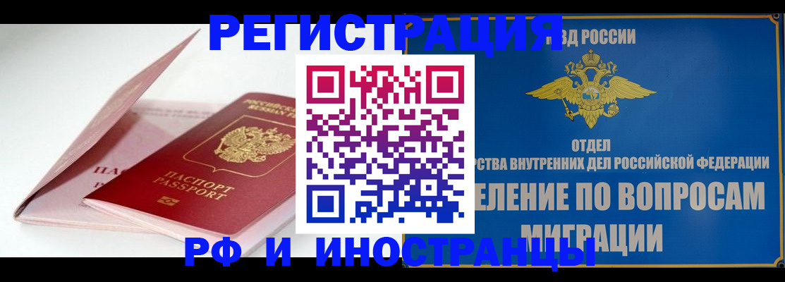 временная прописка в Пскове