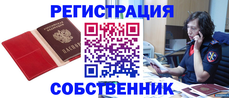 миграционный учет в Пскове
