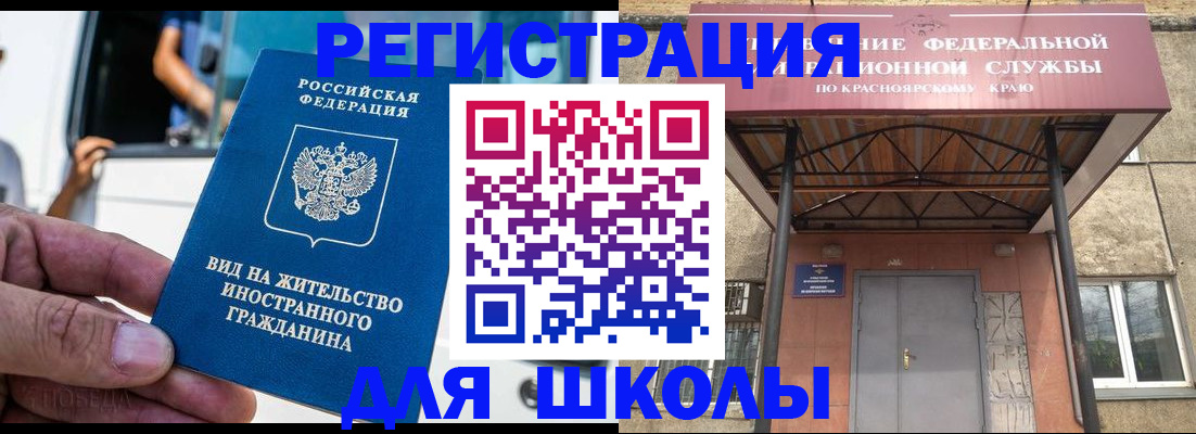 прописка от собственника в Пскове