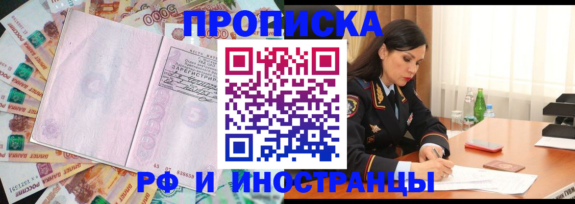 временная регистрация собственник в Пскове